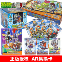 正版植物大战僵尸卡片全套卡片闪卡对战豪华版卡牌收藏收集册儿童玩具 经典版20包