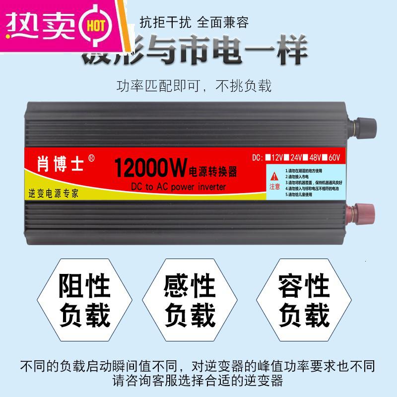 【补贴10%】纯正弦波逆变器12V24V48V转220V车载家用大功率3000W电瓶转换器噐 4000W双数显加强接反不烧机器220V24V