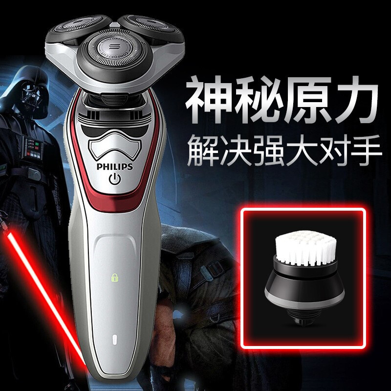 飞利浦(Philips)电动剃须刀XZ5800 星球大战系列法斯马版 充电式三刀头旋转式刮胡刀剃须刀 干湿两剃全身水洗