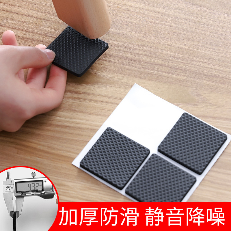 椅子凳子桌椅脚垫防滑垫床脚垫椅脚垫桌子板凳家具保护垫静音耐磨|毛毡方形9x9厘米2片