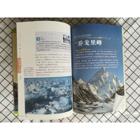 人一生要去的100个地方 中国篇 [正版]人一生要去的100个地方 中国篇 国家地理国内自助旅游指南书籍 旅游景点 自然