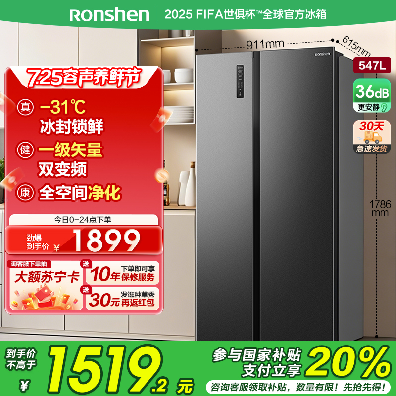 国补20%|容声547L对开门冰箱双开门无霜一级能效双变频冷藏冷冻全净化大容量家用冰箱 BCD-547WD12HP