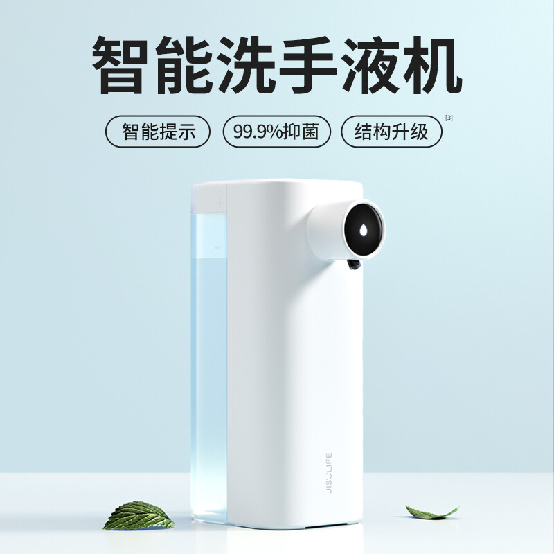 几素 自动洗手机感应洗手液器智能家用免接触成人儿童泡沫通用卫生间自动洗手液机居家酒店清洁公司年会礼品高清大图