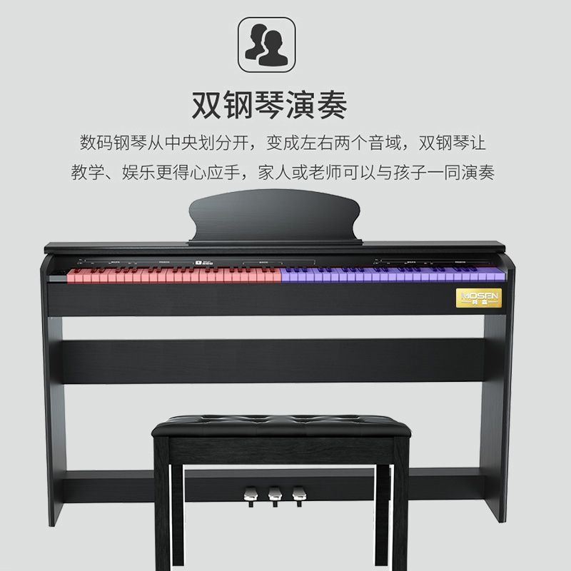 莫森(MOSEN)智能电钢琴MS-106P黑色重锤电钢琴 数码钢琴88键 全新款+琴架+三踏板+配件大礼包