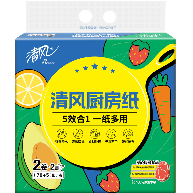 清风- 双层厨房纸巾 B808EC1 75段*2卷*4提