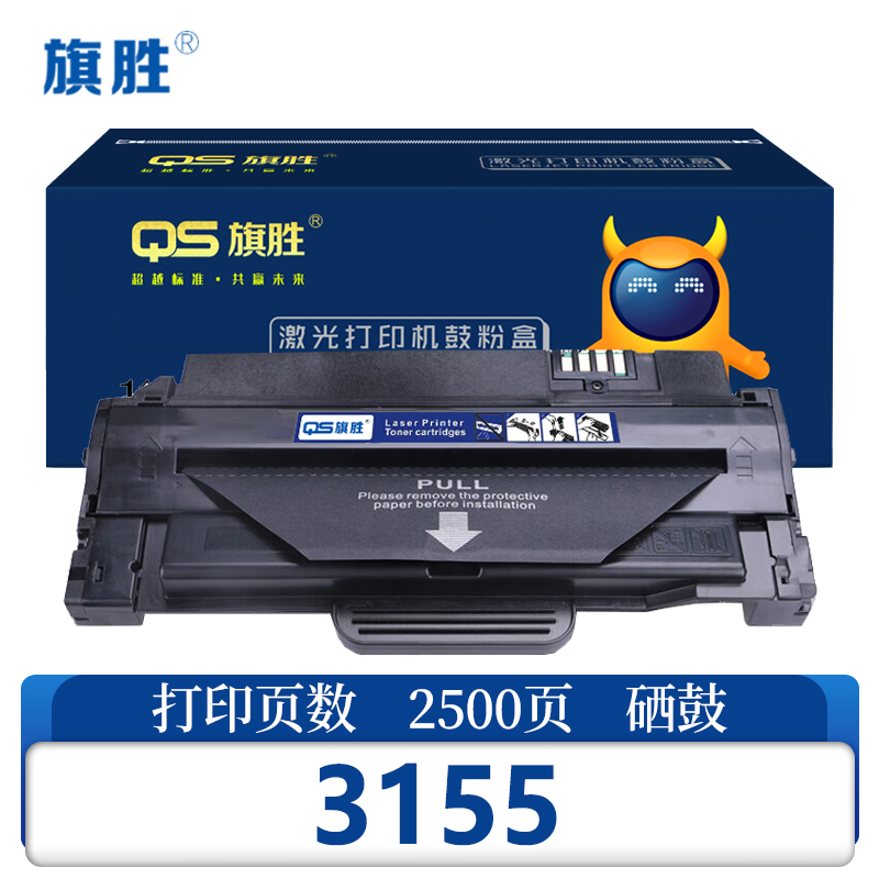 旗胜 硒鼓 3155 支高清大图