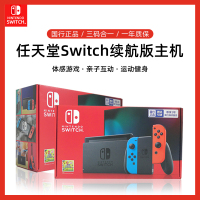 Nintendo任天堂switch游戏机ns国行续航增强版家用体感游戏主机新款红蓝掌机全新原装