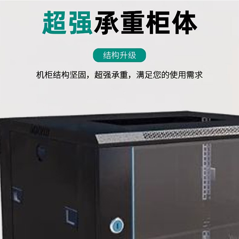 友鑫邦 网络机柜 6U 台高清大图