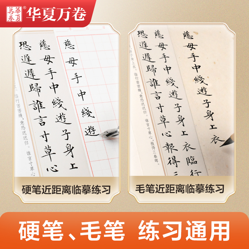 2册[作品集+字卡]宋词三百首 [正版] 唐诗宋词楷书钢笔字帖卢中南小楷 近距离临帖卡临摹字卡毛笔硬笔唐诗宋词三百首字帖