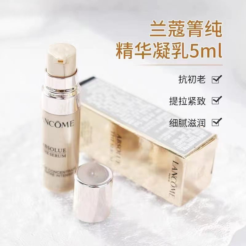 [香港直邮]兰蔻菁纯精华按压乳5ml按压