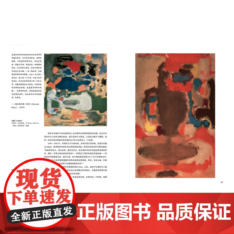 中文版Taschen原版引进罗斯科绘画大师马克 罗斯科Rothko抽象画印象派油画技法世界名画集美术鉴赏临摹画册高清原作高清大图