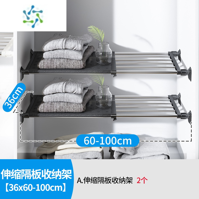 三维工匠衣柜分层隔板内部柜子置物架宿舍收纳器卧室橱鞋柜伸缩隔断层架 36CM宽伸缩长度60-100CM[2个装黑装饰架