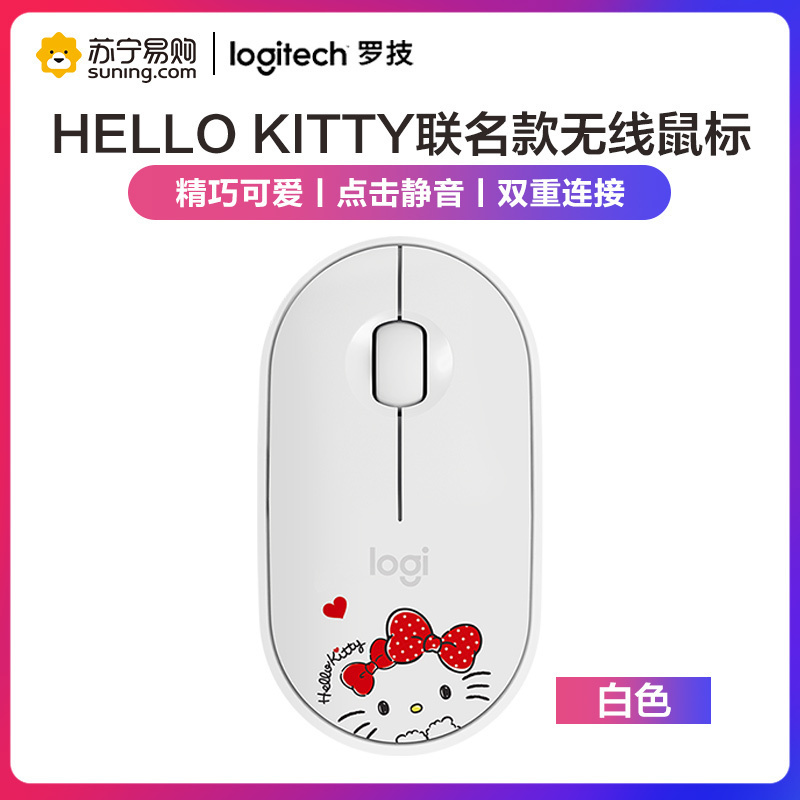 罗技 (Logitech) Pebble 轻薄型光电静音无线蓝牙鼠标台式机笔记本电脑家用时尚办公商务鼠标 芍药白-B2B