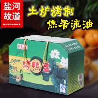 [中华特色]河北供销馆 盐河故道 衡水湖烤鸭蛋 30枚礼盒装 咸香流油即食咸鸭蛋年货团购礼品 河北衡水特产 华北