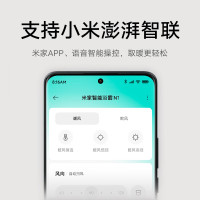 小米米家智能浴霸N1 风暖智能除菌照明排气一体 多功能石墨烯取暖