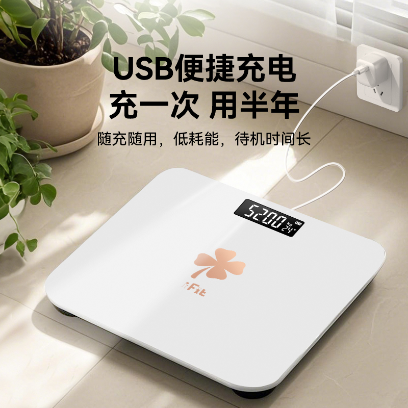 香山体重秤家用精准小型电子秤充电体重称重人体称体脂秤7129高清大图