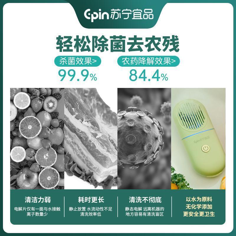生活元素果蔬清洗机家用洗菜机蔬菜水果食材净化机器去农残清洗机消毒神器 无线便携Y9-H02