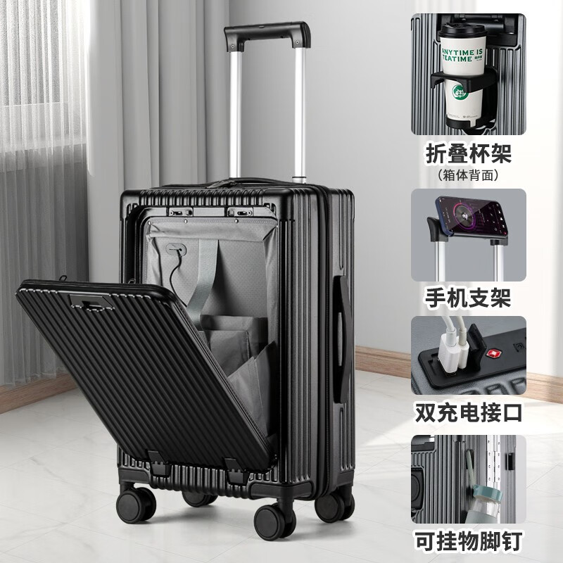 恒源祥 多功能拉杆箱前开盖行李箱电脑仓旅行箱拉链款黑色24英寸/个 HYX8075-24