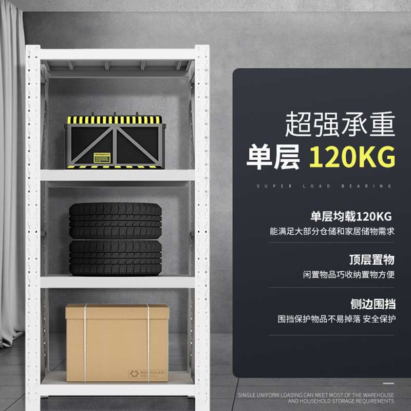国翌 GY-HJ-120620W 轻型货架 白色 承载120KG/层 4层 1200*600*2000mm
