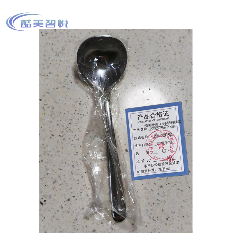酷美智悦 304不锈钢厚款大号勺20.2*5.7cm KM-BH109 个高清大图