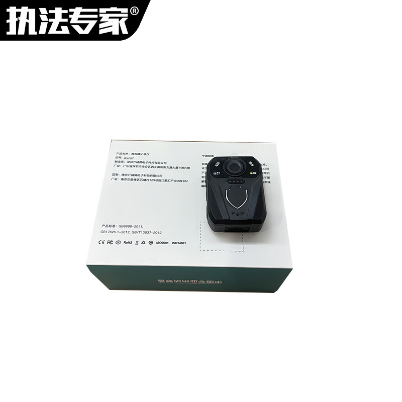 执法专家 音视频记录仪 DSJ-D2 二代高清 512G 黑色 台高清大图