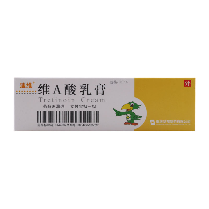 迪维维a酸乳膏 15g*1支/盒高清大图