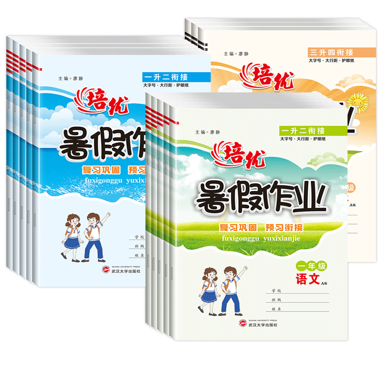 [4本]暑假作业语数+阅读+练字帖 小学四年级 [正版]暑假作业一二三四五六年级下册语文数学英语人教版北师苏教全套练习簿