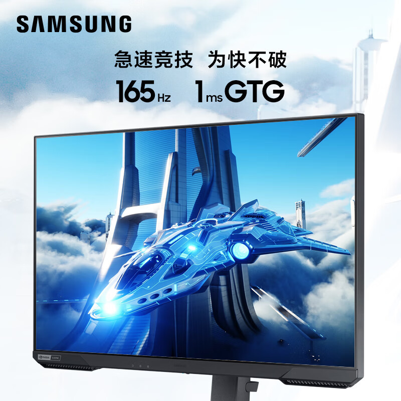 三星(SAMSUNG)27英寸 IPS 2K 165Hz 1ms响应 广色域 HDR400 旋转升降 FreeSync 电竞显示器 S27AG520PC