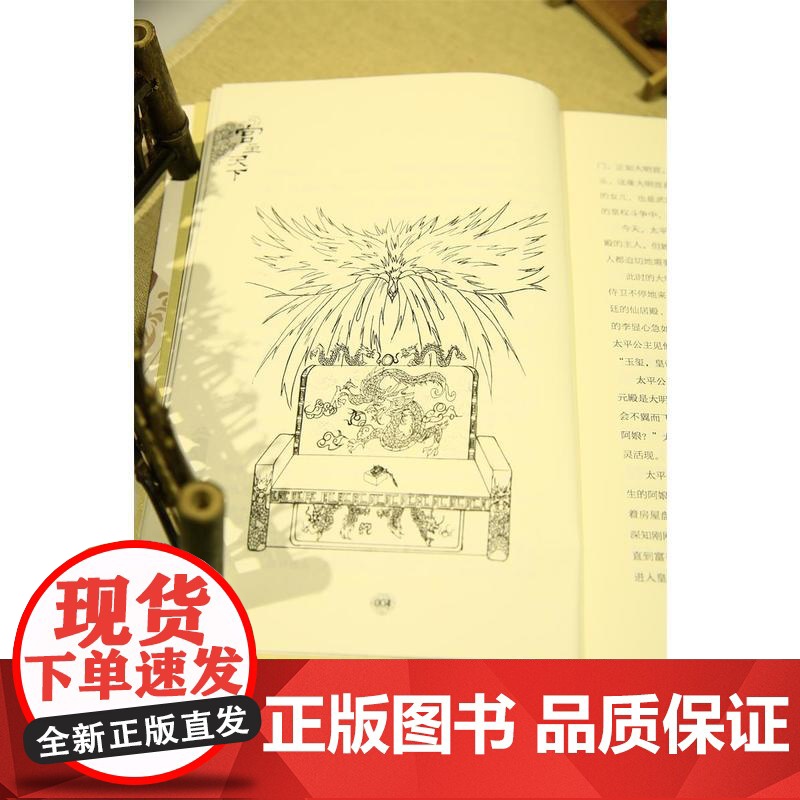 宫主天下高清大图