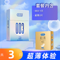 杜蕾斯(Durex) 003 1只+超薄2只