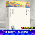 【正版】顾城诗集/名家文丛 顾城 著 中国现当代诗歌文学 书店图书籍 人民日报出版诗