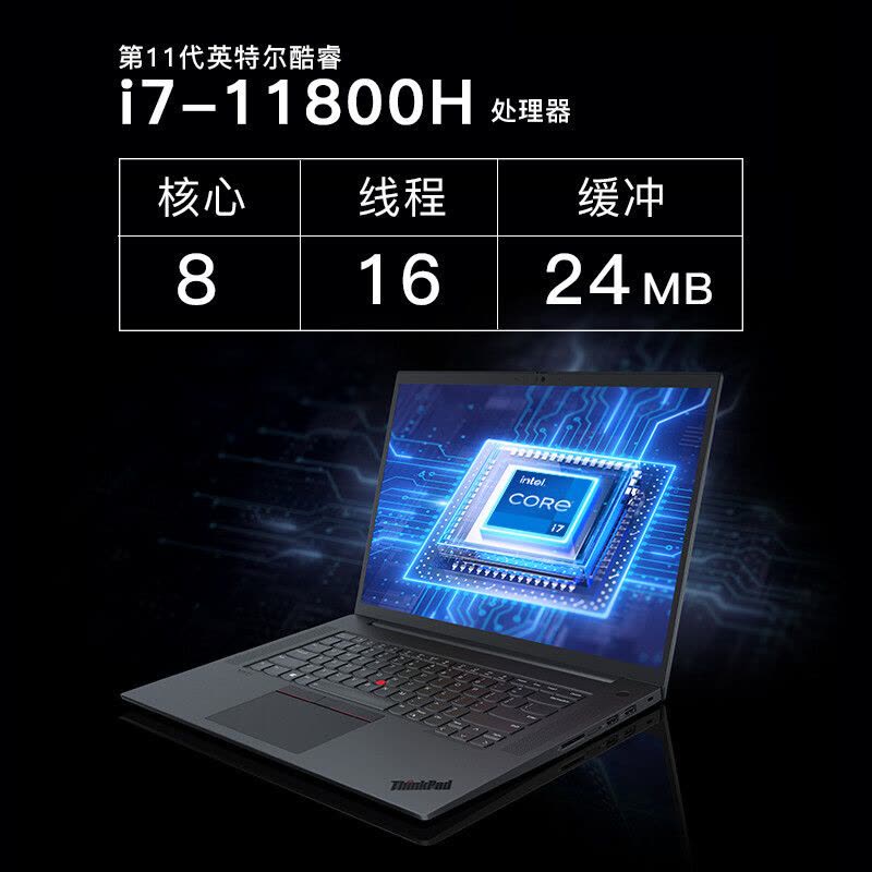 联想ThinkPad P1隐士 10CD 16英寸(i7-11800H/16G/512G SSD/2.5K屏/RTX A2000 4G独显)轻薄设计游戏笔记本电脑 标配图片