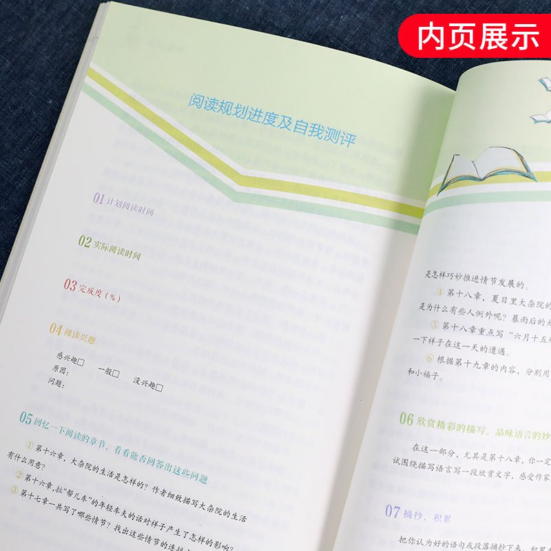 [7年级上下]钢炼+骆驼祥子+朝花夕拾+西游记 [正版]骆驼祥子原著 老舍著 钢铁是怎样炼成的海底两万里 人民教育出版社