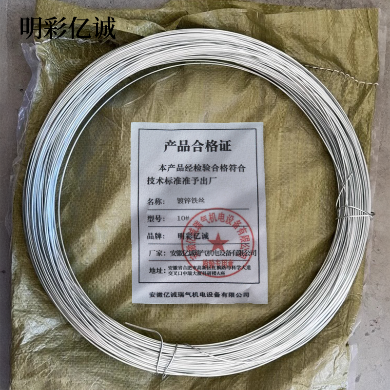 明彩亿诚 镀锌铁丝 10# 千克高清大图