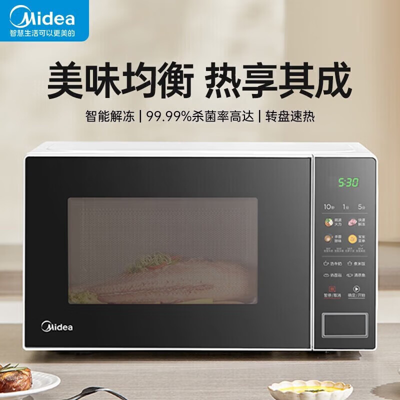 美的(Midea) 微波炉 PM20A2 /台