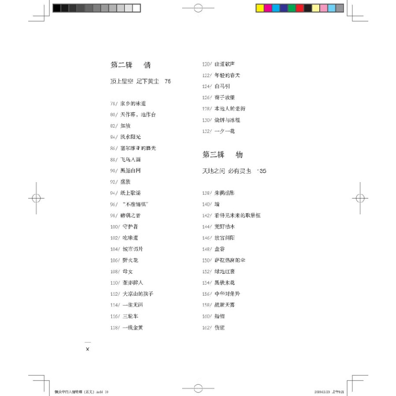 正版新书]镜头中的人情物理——杨凯生作品杨凯生 著97871001919高清大图