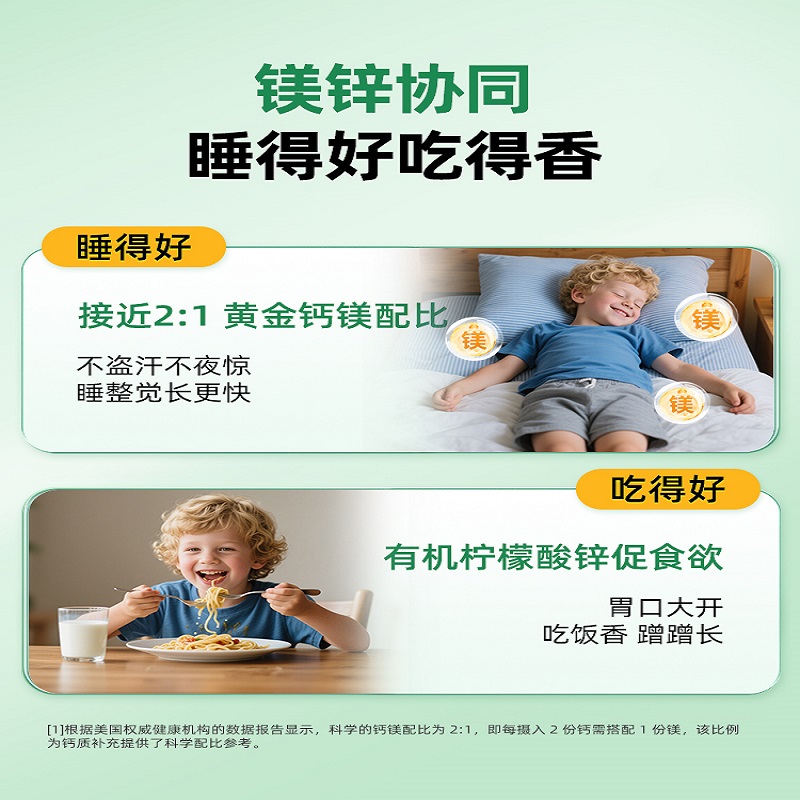 童年时光进口婴幼儿钙铁锌复合型473克瓶装营养补充2岁宝宝健康成长 473ml/瓶 6瓶高清大图