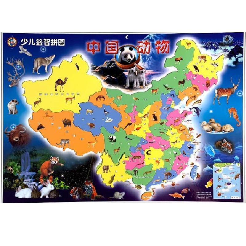 世界风光拼图(少儿版) [正版]世界风光拼图(少儿版)高清大图