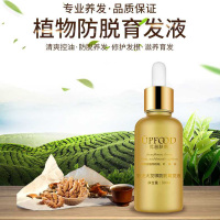 【买2送1，买3送2送同款】妙正大发师防脱育发液生发液防脱发秃顶头发增长精华液增发密发育发男女脂溢性防掉发