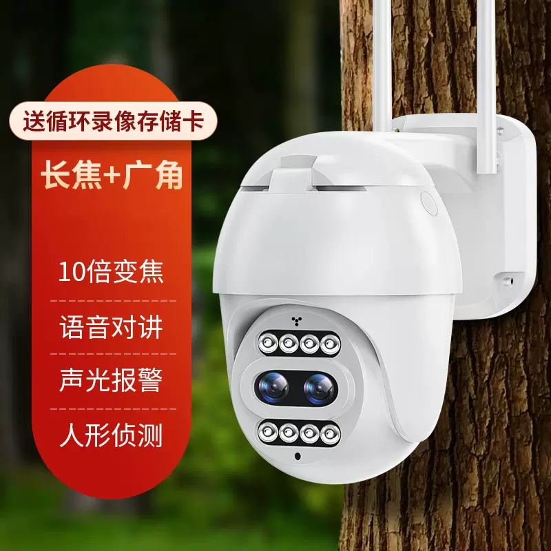 无线球机监控器摄像头360度无死角全景4g家用手机远程室外高清夜视