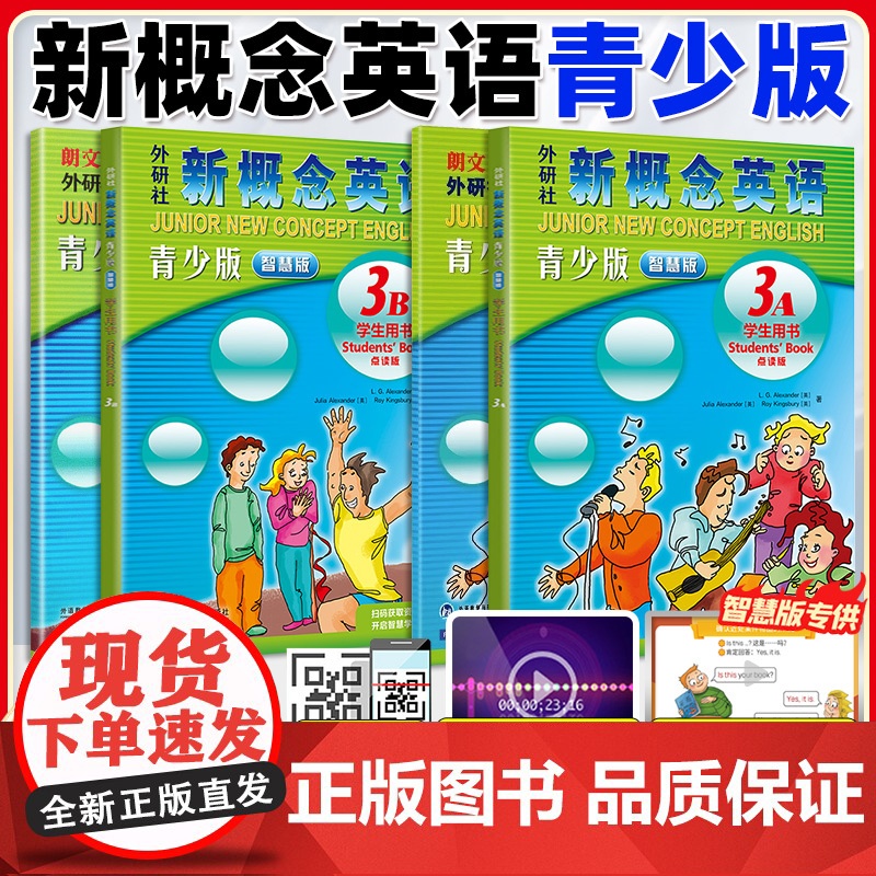 朗文外研社朗文新概念英语青少版3A3B学生用书+练习册 全四册 新概念英语青少版3a3b 少儿英语学习教材小学生英语学习高清大图