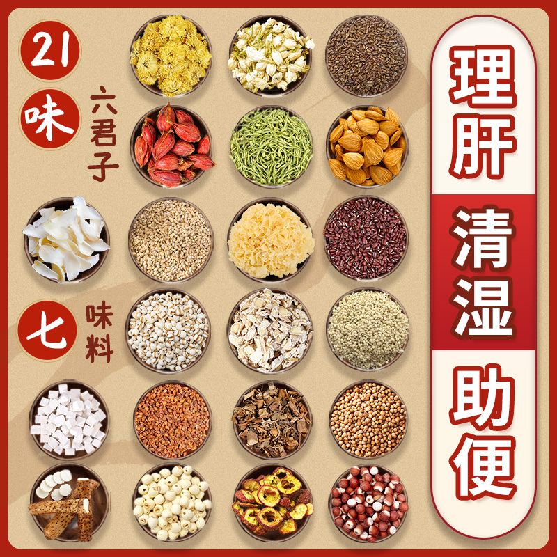 九秋居红豆薏米芡实茶祛濕茶21味湿清花茶组合养生茶包湿气男女性赤小豆薏茶