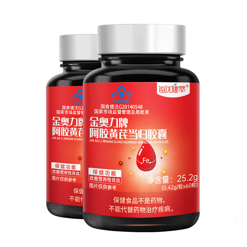 [2瓶装]每优健萃阿胶黄芪当归胶囊改善营养性贫血好气色女人气血两虚0.42g*60粒/瓶高清大图