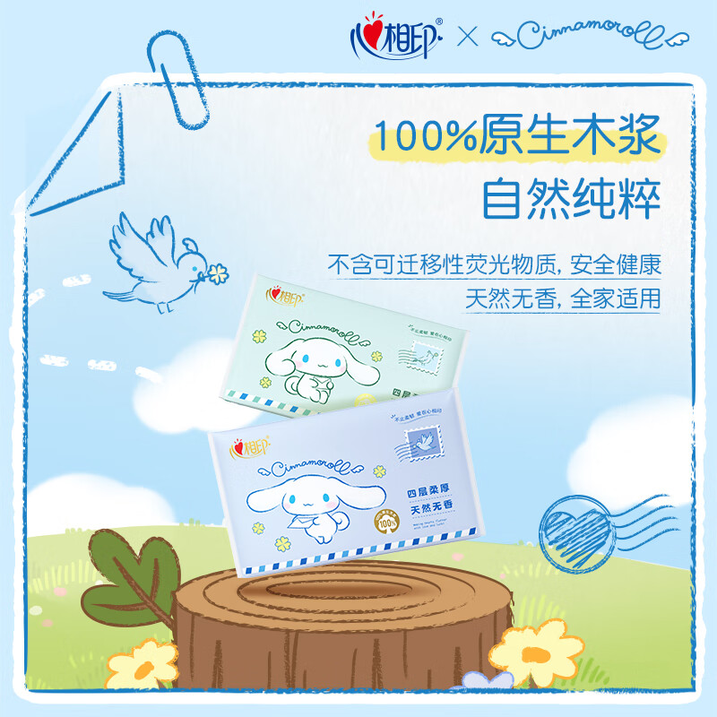 心相印手帕纸皮夹随身装 IP款4层8片*9包*4提 便携纸巾可湿水卫生餐纸高清大图