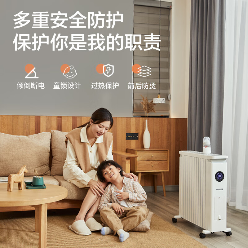 飞利浦(PHILIPS) 取暖器 电油汀家用电暖器片油丁防烫速热加湿电暖气机大面积12片AHR3144YS智能遥控款