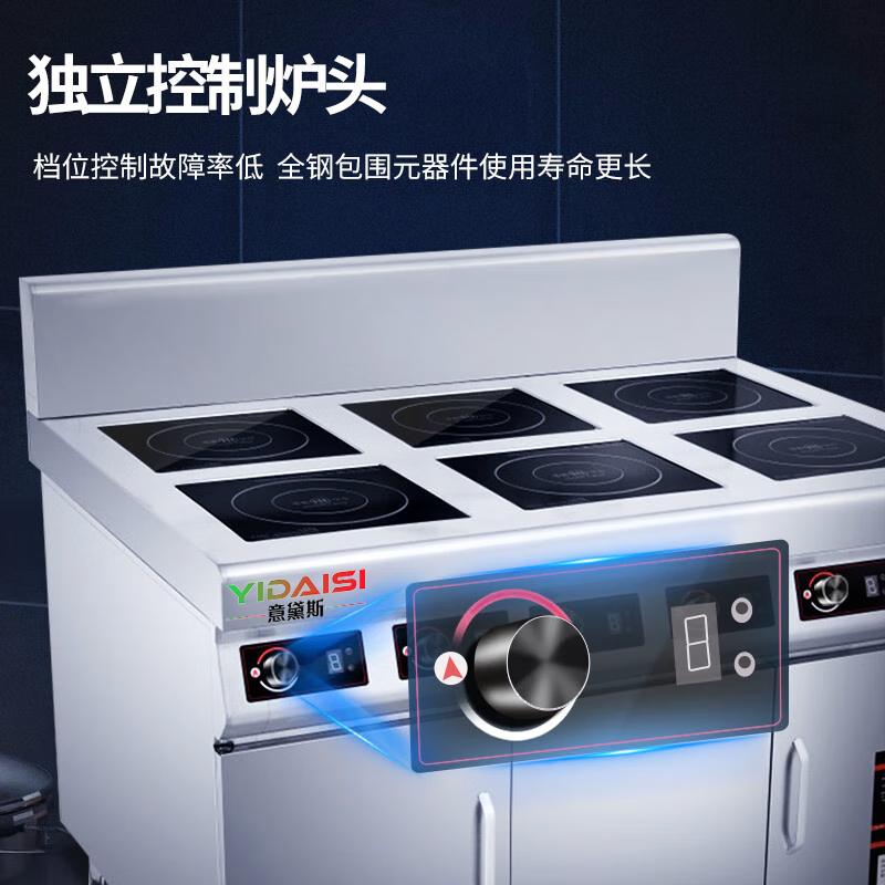 意黛斯 商用柜式六头煲仔炉 大功率电磁煲仔炉商用麻辣烫煲仔饭多头灶六眼 平面柜式灶YDS-DCSTBZLG6-3.5DW高清大图