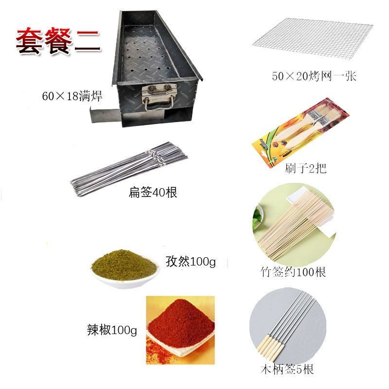 满焊加厚花纹板烤炉套餐烧烤架子家用商用烤箱羊肉串炉子木炭
