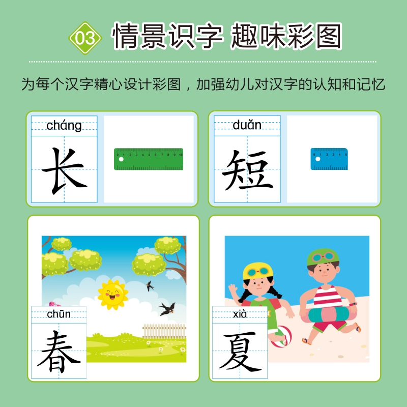 学前600字[全套4册] [正版]学前600字点阵控笔训练字帖幼儿园练字本一年级练字字帖笔顺笔画硬笔书法初学者每日一练中高清大图
