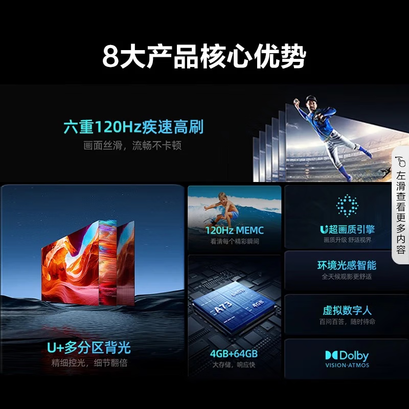 海信电视65E5H-PRO 65英寸 多分区控光 六重120Hz高刷 4K高清全面智慧屏 液晶智能平板电视机 以旧换新