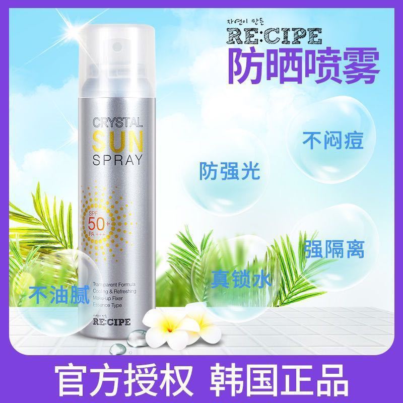 [李佳琦推荐]韩国re:cipe莱斯璧水晶防晒喷雾180ml 新款升级版全身防晒霜防晒乳 娜扎小S推荐护肤1精选